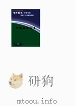 中国幽默总集 1 1991 PDF电子版封面 王民