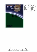 影子   1981  PDF电子版封面    倪匡著 