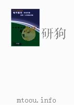 中外科学家发明家丛书  哥白尼（1998 PDF版）