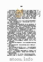 诸葛恒作品（ PDF版）
