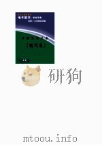 中国笑林大全  现代卷  1（ PDF版）