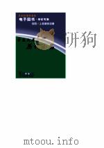 学友文库  历代小品（ PDF版）
