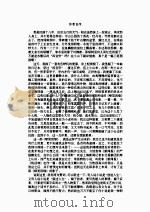 张恨水文     PDF电子版封面     