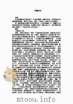 好聚不好散（ PDF版）