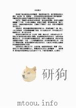 眨眼剑 上 1995 PDF电子版封面 柳残阳