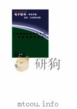 世界科技全景百卷书 74 跨江越河话桥梁 PDF电子版封面 王正纷编写