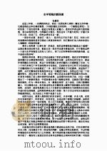 兴盛与危 1992 PDF电子版封面 金观涛 刘青峰