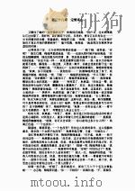 银牛角 下 PDF电子版封面