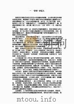 生的定义 PDF电子版封面