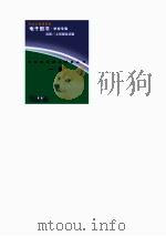 中外科学家发明家丛书 一行 1998 PDF电子版封面 刘宗华,李珂