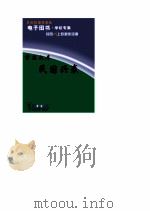 学友文库  民国兴衰（ PDF版）