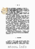 我们的秋天 PDF电子版封面