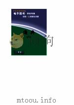 通典 上 1984 PDF电子版封面 杜佑