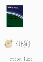 学校电化教学指导丛书 摄影设备基本常识 1997 PDF电子版封面 李永年