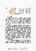 元史 第09部 1998 PDF电子版封面 宋濂