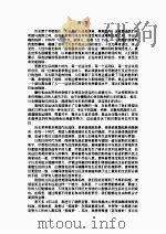 希望与历史之间（1997 PDF版）