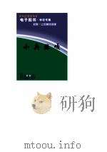 小兵张嗄（1978 PDF版）