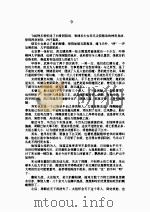 亡命客  中（ PDF版）