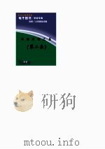 外国笑话汇编 第2卷 PDF电子版封面