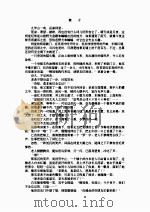 雪落马蹄  上（1997 PDF版）