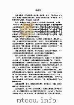 水母与蜗牛（1996 PDF版）