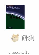 学友文库  两汉递嬗（ PDF版）