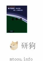 古今决     PDF电子版封面     