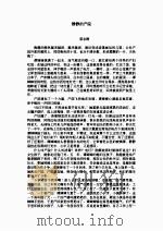 茹志鹃作品（ PDF版）