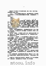 永恒的琥珀（1992 PDF版）