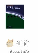 天鹅与风筝（1990.3 PDF版）
