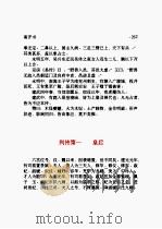 南齐书  下（1998 PDF版）