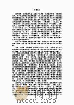莎士比亚悲剧四种（1988 PDF版）