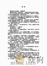 保镖情人（ PDF版）