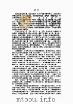 书海浮槎文丛  读写杂谈（ PDF版）