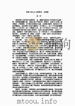 厄兆（1997 PDF版）
