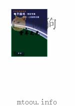 跨世纪知识城  童年之光（ PDF版）