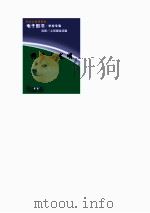 科学小发明（ PDF版）