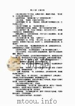 绝代双骄 2 1977 PDF电子版封面 古龙著