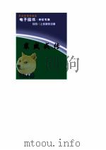裘盛戎传 1996 PDF电子版封面 刘琦