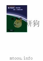 岐路灯（1980 PDF版）