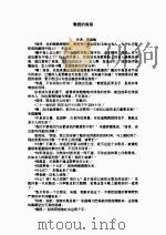 教授的戒指（ PDF版）