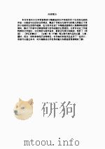 静静燃烧的日本雪—川端康成和他的小说 1993.12 PDF电子版封面 杨非 张爱斌
