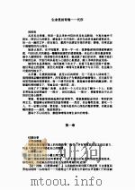 冰与火共舞（ PDF版）