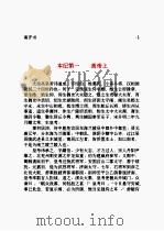 南齐书 上 1998 PDF电子版封面 萧子显
