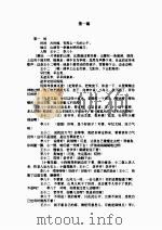 宝船 1984 PDF电子版封面