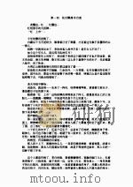 凤西昆仑  上（ PDF版）