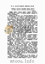 联剑风云录  1（1993 PDF版）