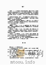 爱上黑帮大少     PDF电子版封面     