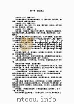 荆楚争雄记 2 PDF电子版封面