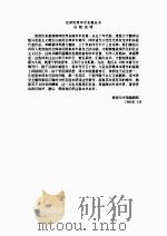 阿古利可拉传日尔曼尼亚志（ PDF版）